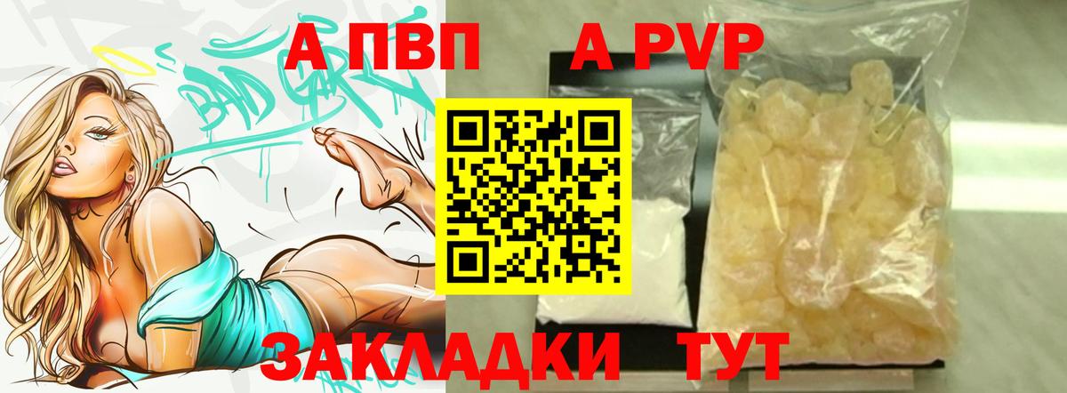 А ПВП крисы CK  Вход с VPN  Альфа ПВП  Краснознаменск  Alpha PVP крисы CK 