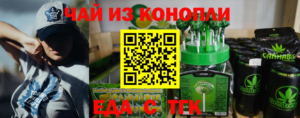 Cannafood конопля  Вход с VPN  Краснознаменск 