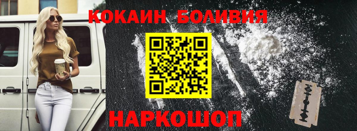 Краснознаменск  Cocaine Колумбийский  Вход с VPN  Кокаин Перу 