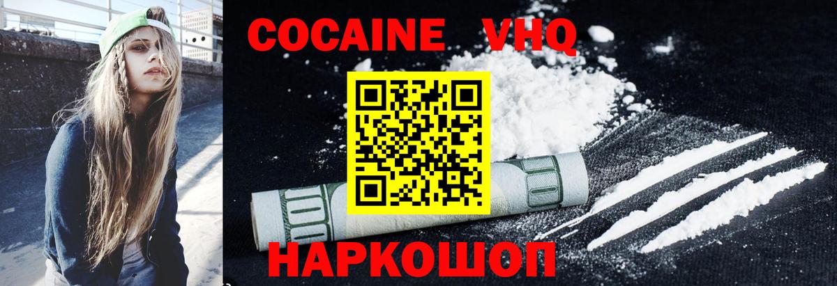 COCAIN Боливия Краснознаменск