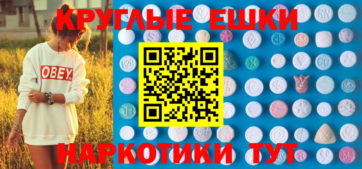Экстази Philipp Plein  Вход с VPN  Ecstasy  Краснознаменск 