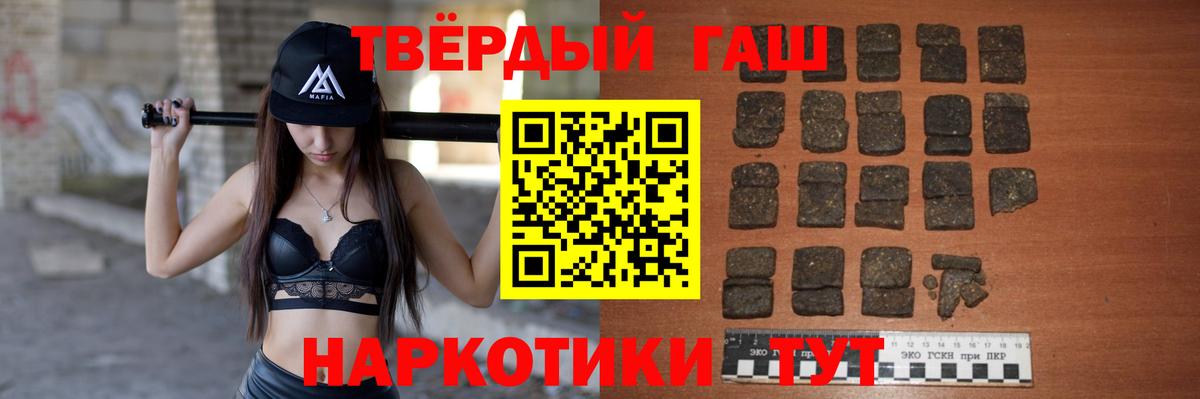 Краснознаменск  Гашиш Изолятор  Вход с VPN  ГАШ Premium 