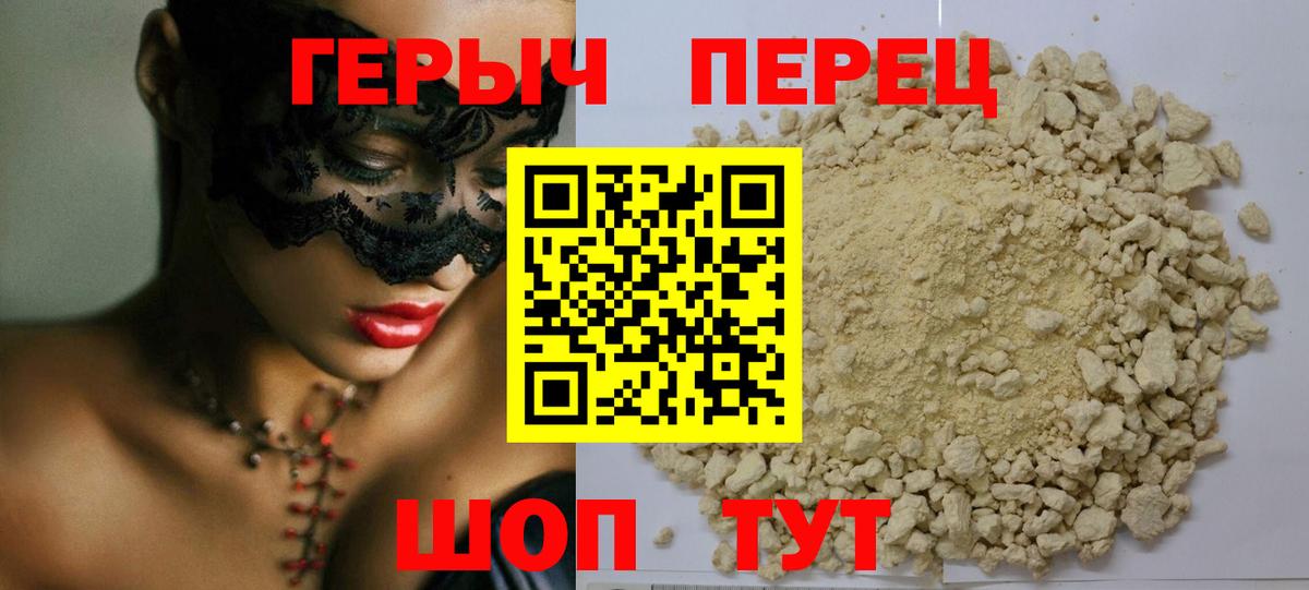 ГЕРОИН Heroin Краснознаменск