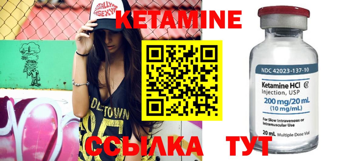 Кетамин ketamine Краснознаменск