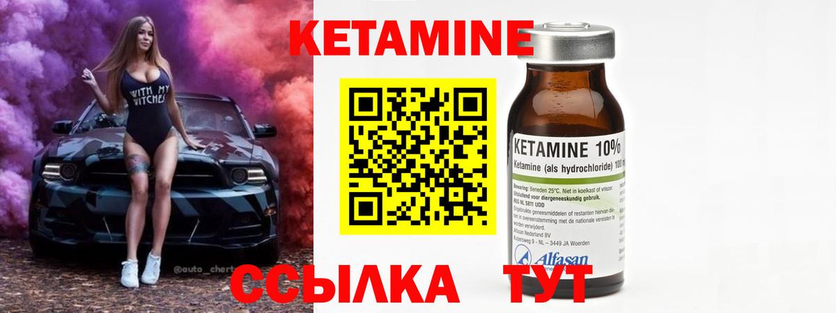 КЕТАМИН VHQ  КЕТАМИН ketamine  Краснознаменск  Вход с VPN 