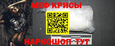 прущие крисы Комсомольск-на-Амуре