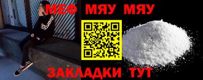мяу мяу мука Коммунар