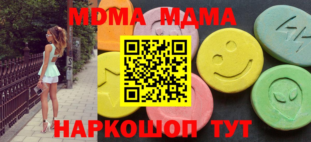 МДМА  Вход с VPN  Краснознаменск  МДМА VHQ 