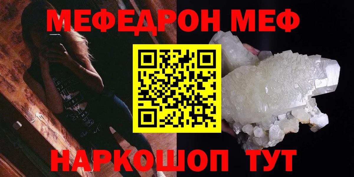 МЕФ мука  Вход с VPN  Краснознаменск  МЯУ-МЯУ  МЯУ-МЯУ мука  купить наркоту  МЯУ-МЯУ 