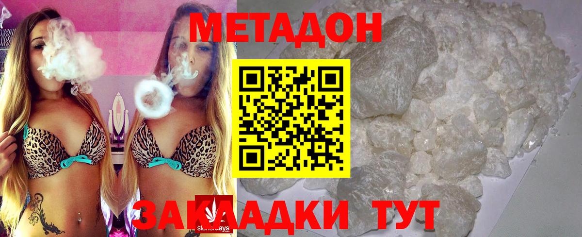 МЕТАДОН methadone  Вход с VPN  Краснознаменск  ссылка на мегу   МЕТАДОН белоснежный 