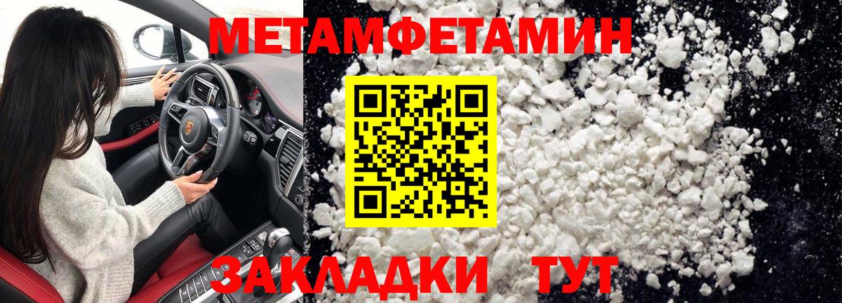 Метамфетамин Декстрометамфетамин 99.9%  Вход с VPN  Метамфетамин Декстрометамфетамин 99.9%  МЕТАМФЕТАМИН  Краснознаменск 