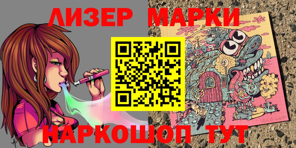 Марки NBOMe  Марки N-bome 1500мкг  Краснознаменск  Вход с VPN  Марки N-bome 1500мкг 