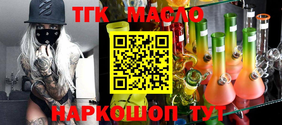 ТГК Wax Краснознаменск
