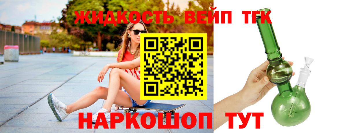 Дистиллят ТГК THC oil  Вход с VPN  Краснознаменск 
