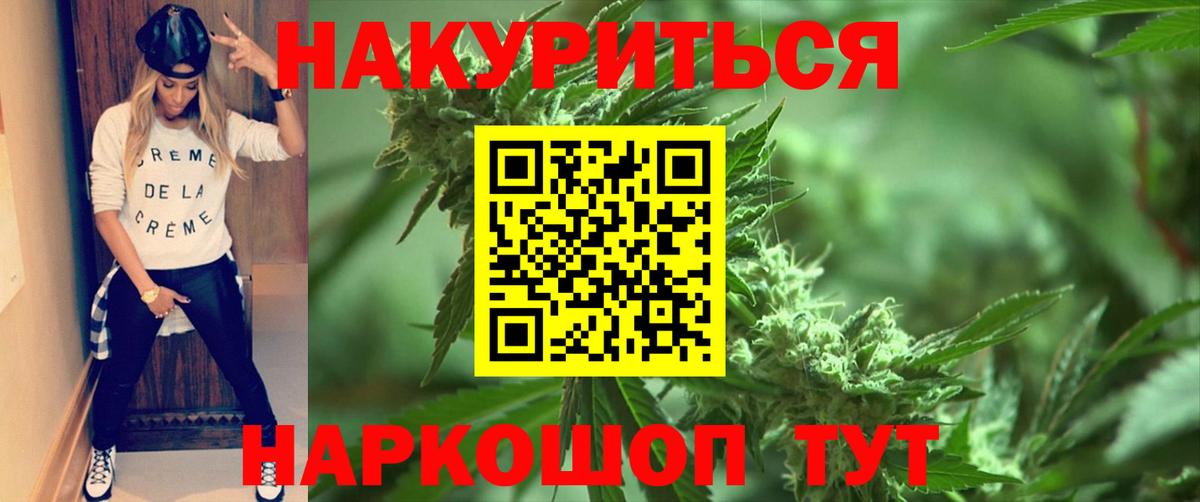 Каннабис тримм  Канабис VHQ  Краснознаменск  Каннабис MAZAR  Вход с VPN 